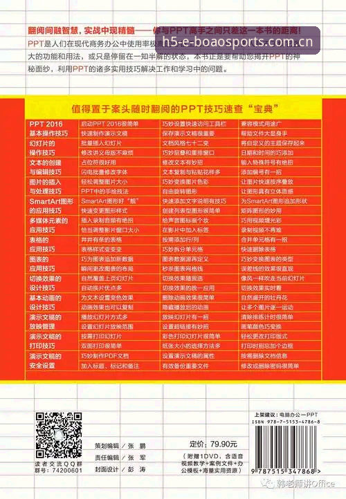 揭秘博澳体育APP攻略：从下载到注册的完整指南，这些隐藏技巧你不知道的事
