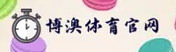 【官方】博澳体育APP - 2026新版