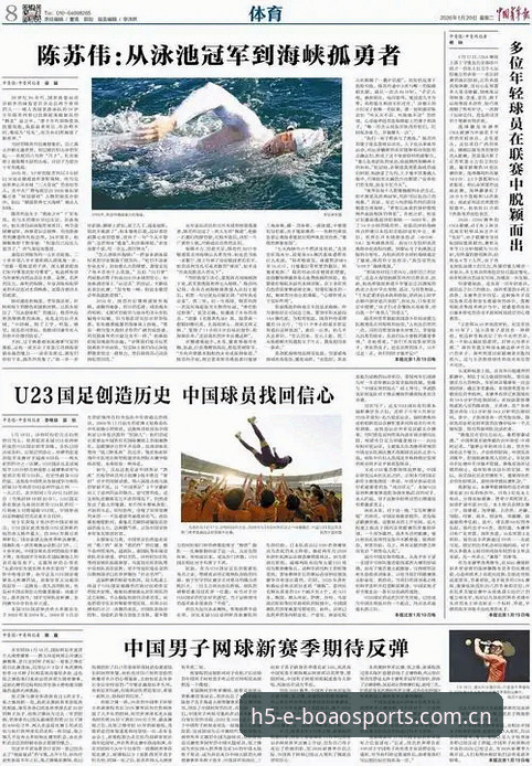 资深用户分享：博澳体育官方下载全流程与2026新版体验心得
