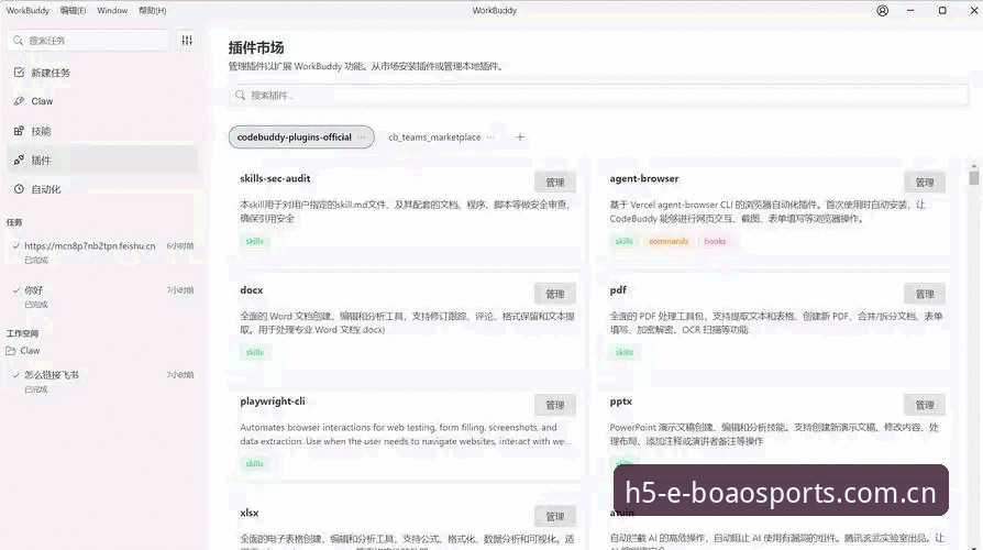 博澳体育新旧版本对比实战指南：从安装到注册的全流程解析